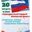 флаг.jpg