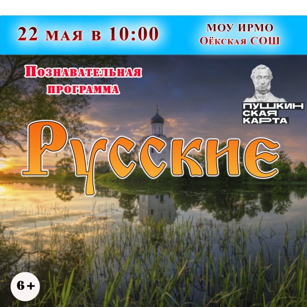 русские.jpg