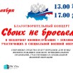 своих не бросаем.jpg