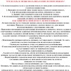 памятка по профилактике лесных пожаров..jpg