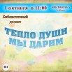 1 октября.jpg