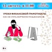 финансовая.jpg