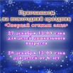 новый год копия11.jpg