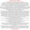 Профилактика пожаров статья 1 (1).jpg