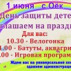 1 июня..jpg