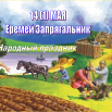 Весьма интересный день.png