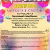 54_Страна_Талантов -  Подхалюзина Наталья Юрьевна_page-0001.jpg