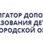 Navigator_DO_Belgorodskoj_oblasti_Logotip.png