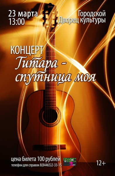 Гитара25.jpg