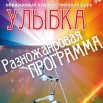 цирк 22 04 22.jpg