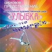 цирк 05 01 23.jpg