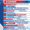 Афиша ДГ23 изм.jpg