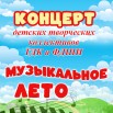 концерт ГДК.jpg