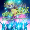 Передвиж22.jpg