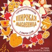 Масл25w.jpg