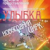 цирк 05 01 24.jpg