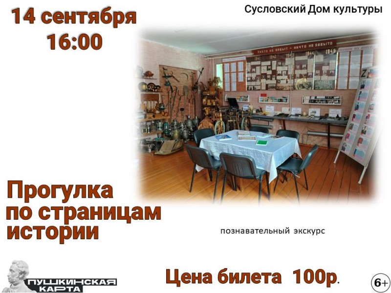 14 сентября.jpg