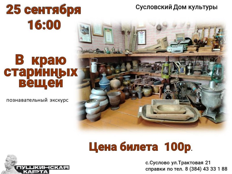 в краю старинных вещей.jpg