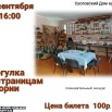 14 сентября.jpg