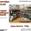 в краю старинных вещей.jpg