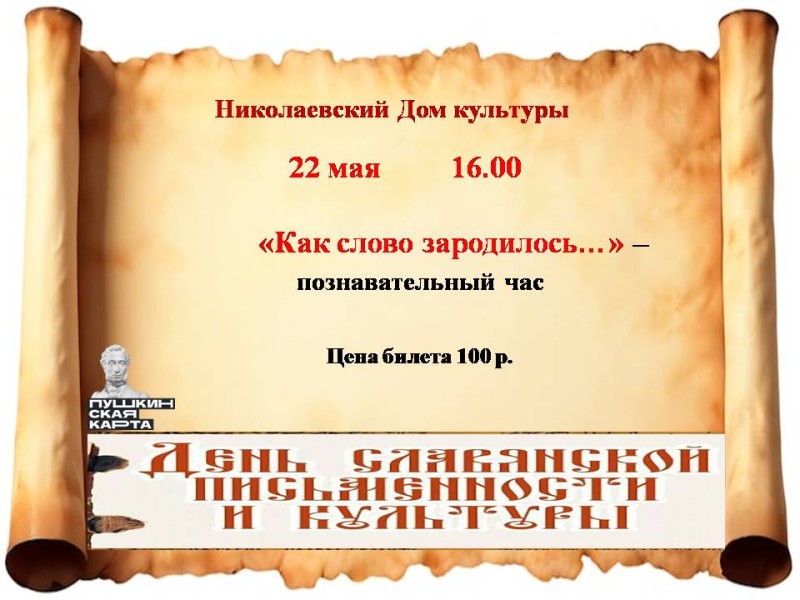 Как слово 22.jpg