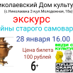 poster_2026-01-12-094044.png