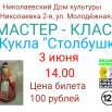poster_2025-05-10-090855.png
