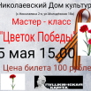 poster_2025-04-08-041557.png