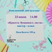 красота бумажного листа 1.jpg
