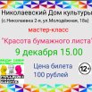 poster_2025-11-14-012937.png