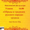 обряды и традиции русского народа 19 мая.jpg