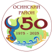 лого Юбилей района 50лет.png