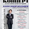 мальцев.jpg