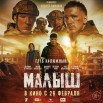 LBL_МАЛЫШ_1120х1150.jpg