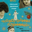 афиша 2.jpg