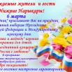 афиша 8 марта.jpg