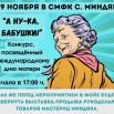 29 ноября в СМФК с. Миндяк.png.jpg