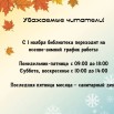 осенне-зимний.jpg