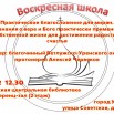 воскресная.jpg