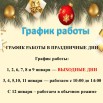 график.jpg