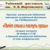 Мартовский.jpg