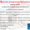 ночь искусств.jpg