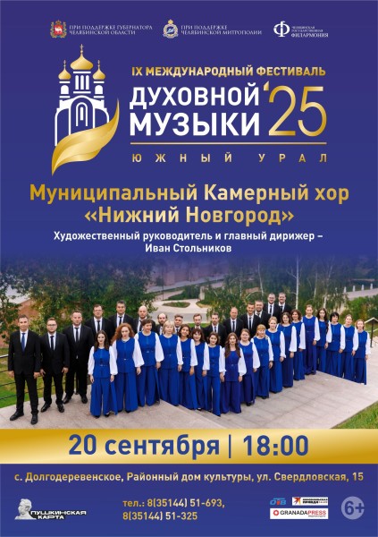 Afisha_Dolgoderevenskoe_FDM_2025.jpg