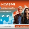 Родники_2024_Олега_Газманова.jpg