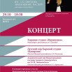 29-oktyabrya_BZ.jpg