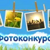 фотокон.jpg