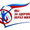 Мы-за-ЗОЖ.jpg