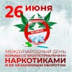 26 июня.jpeg