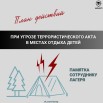 01 памятка.jpg