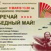 Площадка 9 мая.jpg
